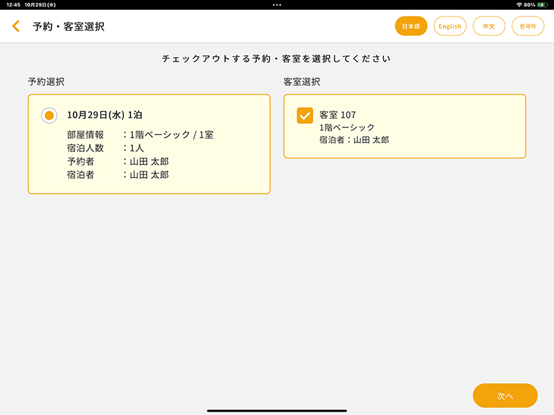 検索方法を選ぶ